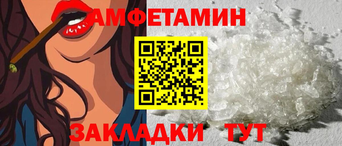 АМФ  Вход с VPN  Amphetamine  Долгопрудный  АМФ VHQ 