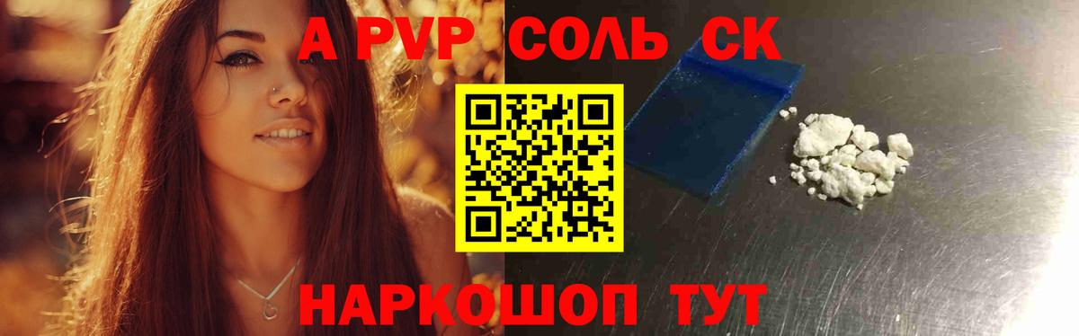 Alfa_PVP VHQ  Alpha PVP  Долгопрудный  А ПВП VHQ  Вход с VPN  APVP мука 
