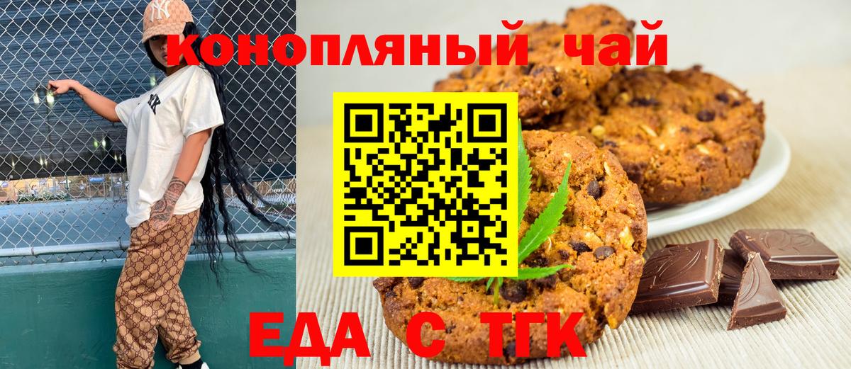 Canna-Cookies конопля  Вход с VPN  Долгопрудный 