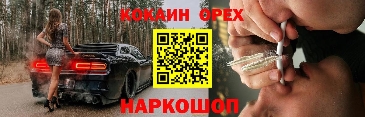 КОКАИН FishScale Долгопрудный