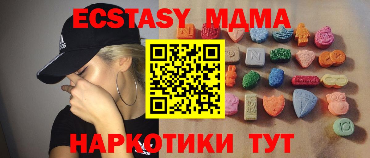 Ecstasy MDMA Долгопрудный