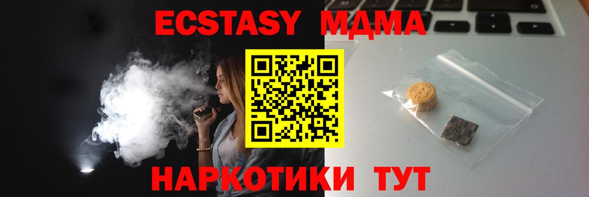 ЭКСТАЗИ Дубай  Ecstasy  Ecstasy диски  Долгопрудный  Вход с VPN 