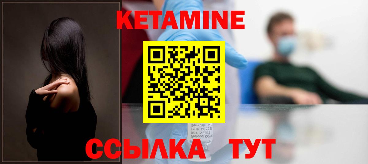КЕТАМИН VHQ  Кетамин VHQ  Долгопрудный  MEGA зеркало  Вход с VPN 
