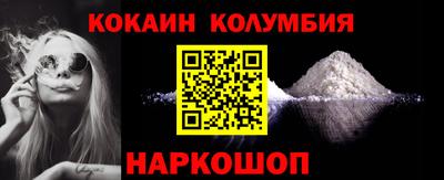 кокаин колумбия Ярославль
