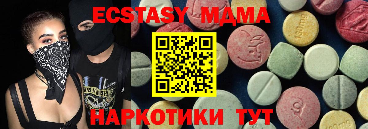 MDMA crystal  MDMA  Долгопрудный  MDMA Molly  Вход с VPN 