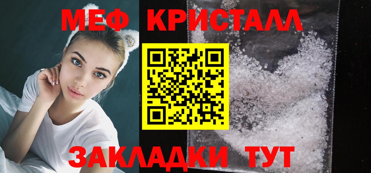 Меф  Долгопрудный