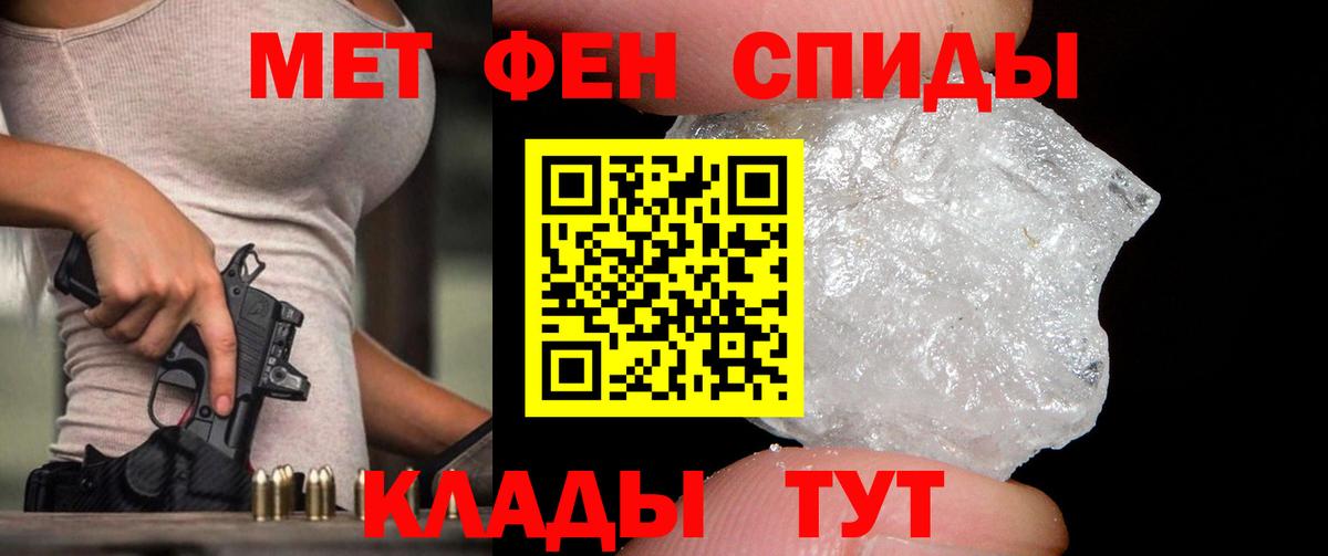 Долгопрудный  Метамфетамин Methamphetamine  Вход с VPN  Метамфетамин Methamphetamine 