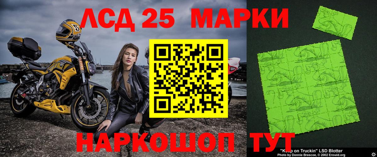 Марки 25I-NBOMe 1,8мг  Марки 25I-NBOMe 1,8мг  Долгопрудный  цена наркотик  Вход с VPN  Марки N-bome 