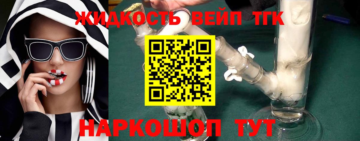 Долгопрудный  Дистиллят ТГК Wax  Вход с VPN 